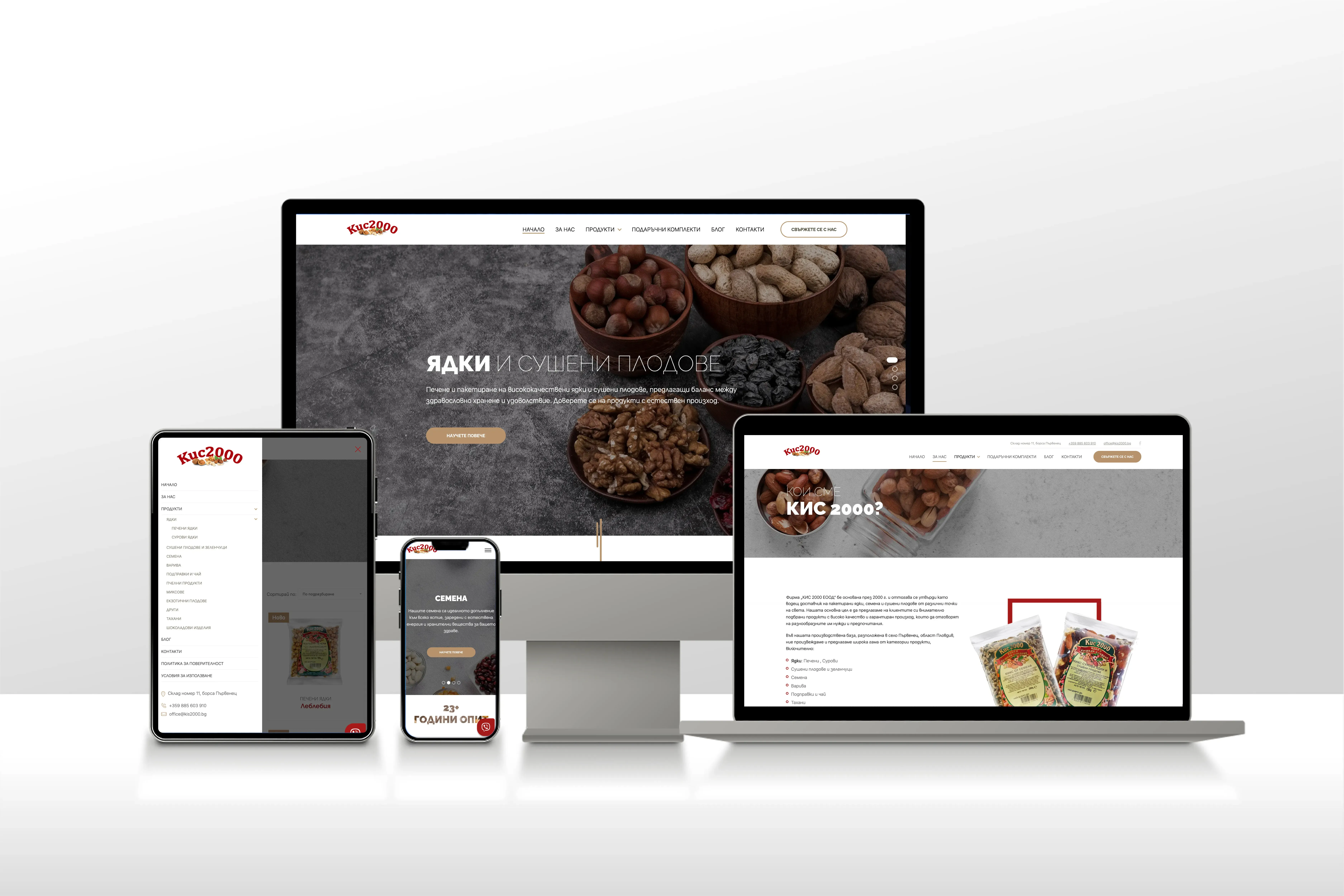 Кис 2000 ООД - Responsive View